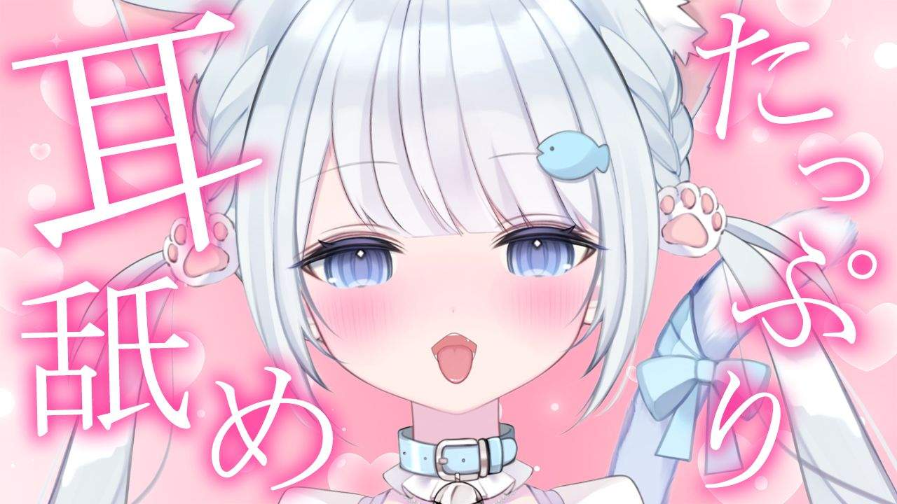 【耳舐めASMR】我慢できずにオナニー…しちゃった…♡初めてのオナニー話、親に中出しの意味を聞く黒歴史… EarCleaning/Earlicking/Mouthsound/힐링/귀 핥기/舔耳