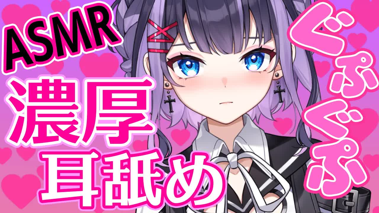 【耳舐めASMR】おまえの耳をおちょくり散らしてクセになるまで舐めまくっちゃうぞ♥【花宮このみ】