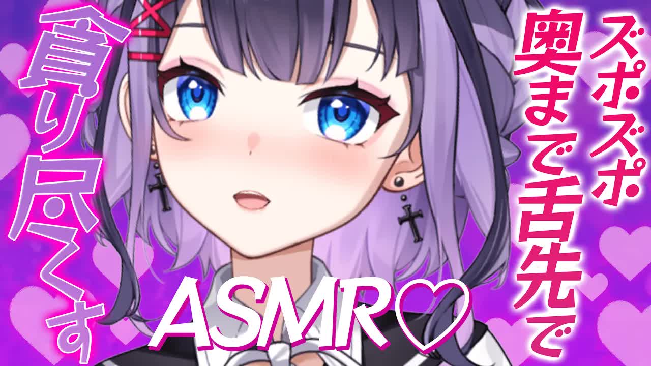 【耳舐めASMR】ずぽずぽってお耳弄ばれてだめになっちゃうASMR♥【花宮このみ】