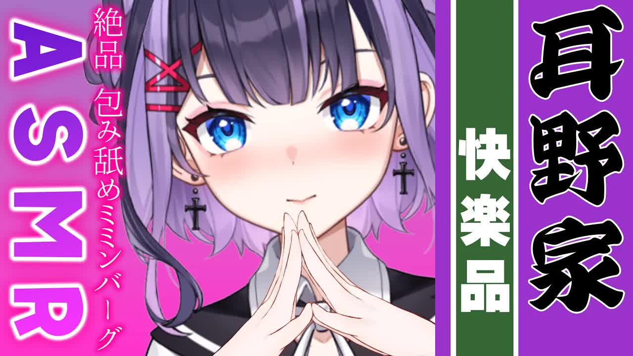 【耳舐めASMR】柔らかな熱に包まれる♡ふわトロ夢見心地ASMR♡【花宮このみ】