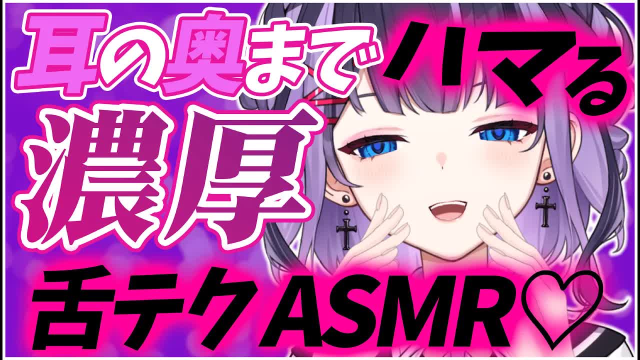 【耳舐めASMR】奥までぐぽぐぽハメ込む音圧でトんでも離しません♡【花宮このみ】