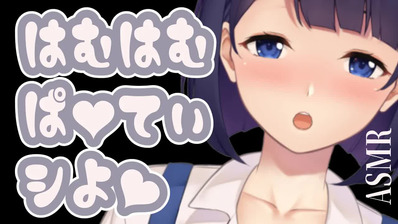 【ASMR】いっしょに疲れを癒そ♥【耳はむ/耳ふー/耳キス/囁き/whispering//掏耳朵】