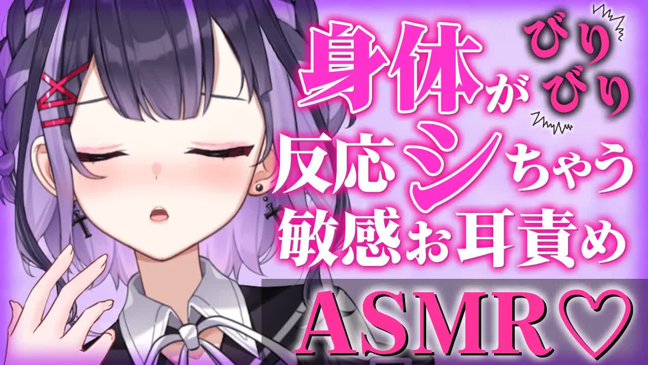 【耳舐めASMR】敏感なお耳を最高にとろとろに溶かしてあげる・・・♥【花宮このみ】