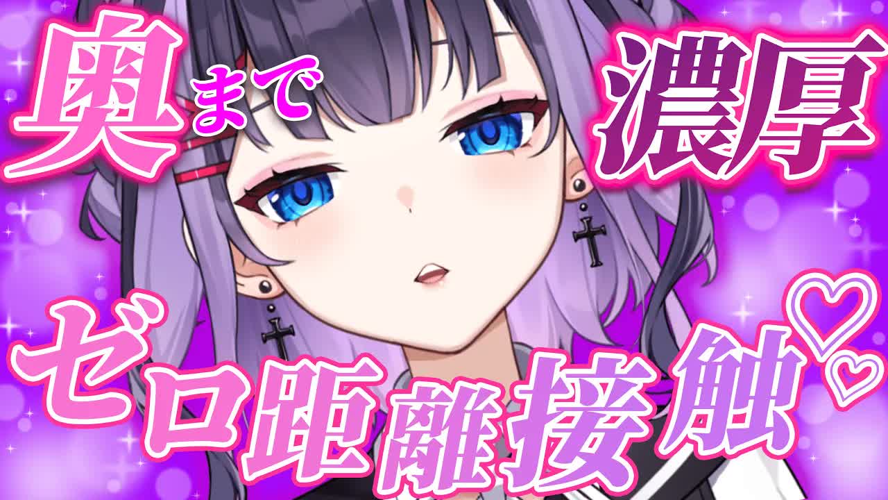 【耳舐めASMR】ぐっぷり深みまでハマってトんじゃお？【花宮このみ】
