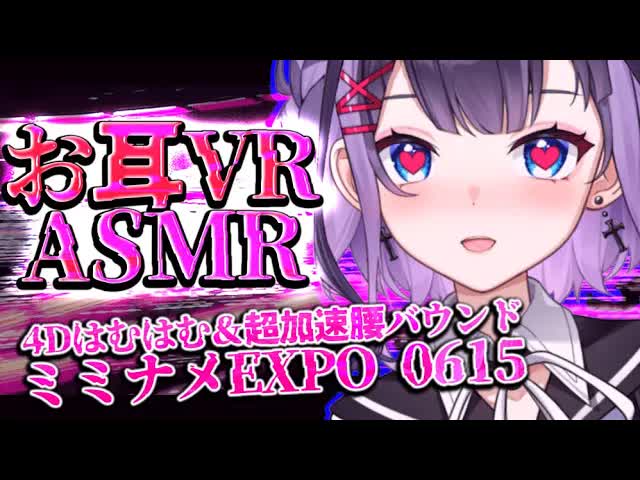 【耳舐めASMR】超立体耳舐め音声♥お耳VR堪能せよ♥【花宮このみ】