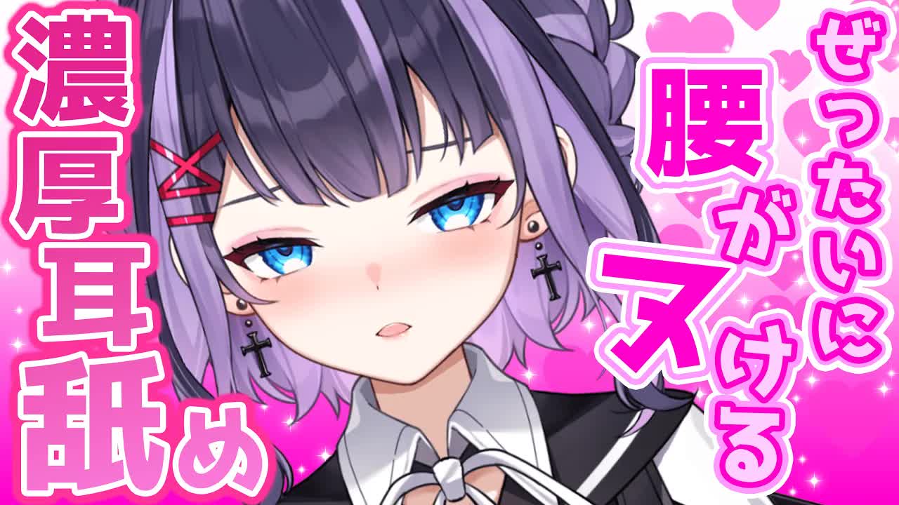 【耳舐めASMR】ふわふわシちゃう気持ち好さで脳から逝かす♥【花宮このみ】
