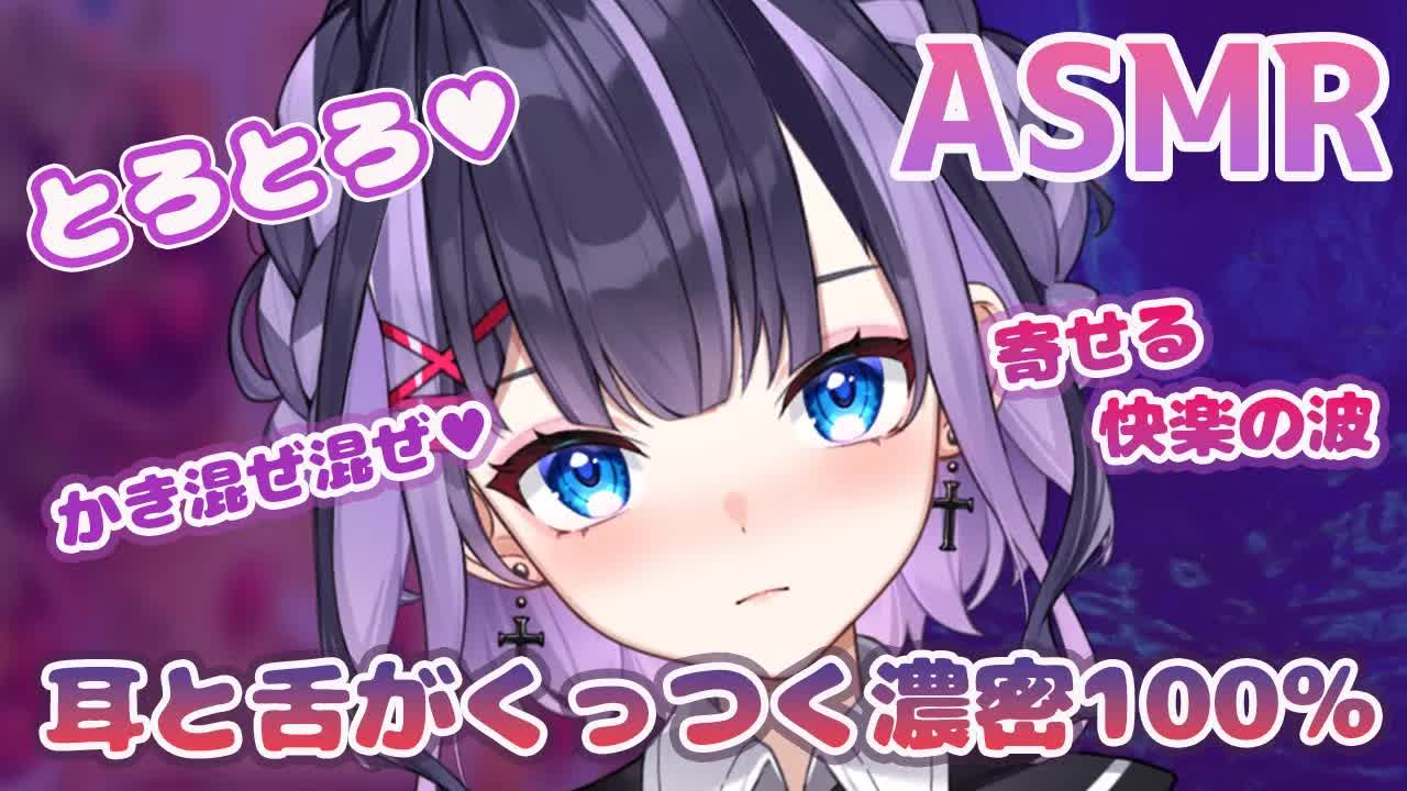 【耳舐めASMR】圧倒的むっちり♥肉厚の誘惑耳舐めでキマっちゃお♥【花宮このみ】