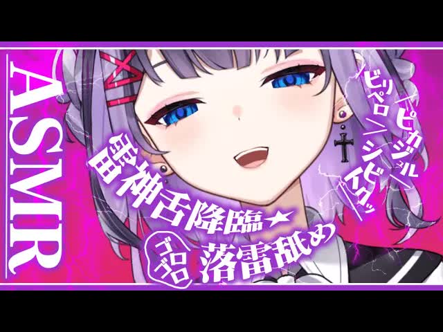【耳舐めASMR】脳汁ドクドク♡絶頂スパーク間違いナシ♡【花宮このみ】