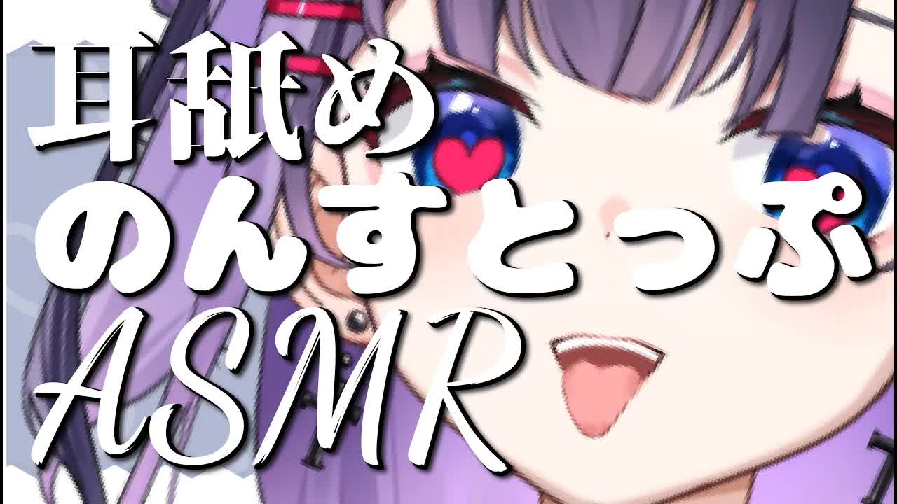 【ASMR】深夜のディ♥プストロ♥ク耳舐めMAX〜吐息を添えて〜 【花宮このみ】