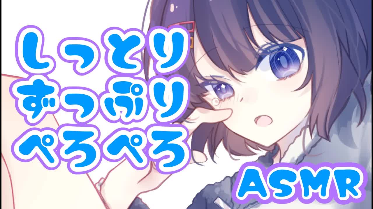 【ASMR】寝かしつけぺろぺろしちゃう♥【耳はむ/耳ふー/耳キス/囁き/whispering//掏耳朵】