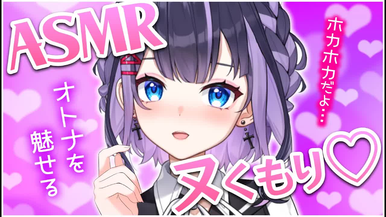 【耳舐めASMR】大人限定♥濃厚見耳舐めASMRの会場はこちらです・・・♥【花宮このみ】