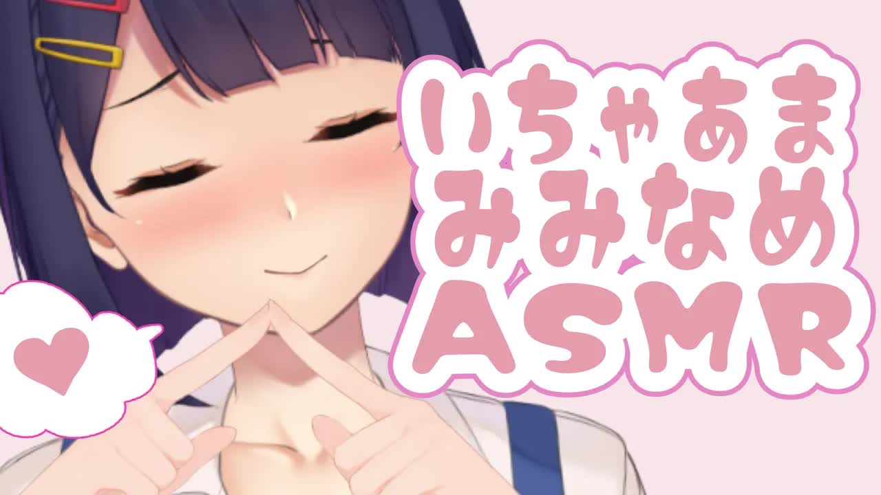 【ASMR】こっそりいちゃいちゃしよ♥【耳はむ/耳ふー/耳キス/囁き/whispering//掏耳朵】