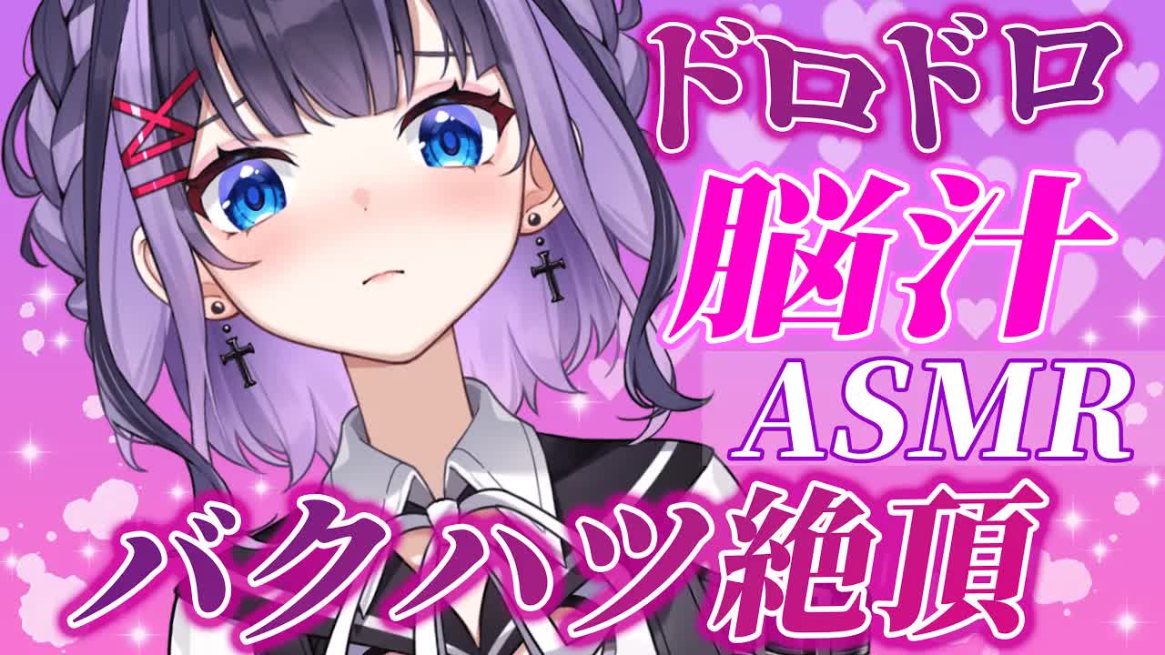 【耳舐めASMR】ドクドク脈打つアッツいモノなぁに？【花宮このみ】