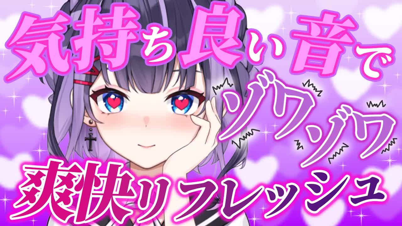 【耳舐めASMR】ゾクゾクッ♥どこまで気持ちヨく逝っちゃうか試そっか・・・？【花宮このみ】