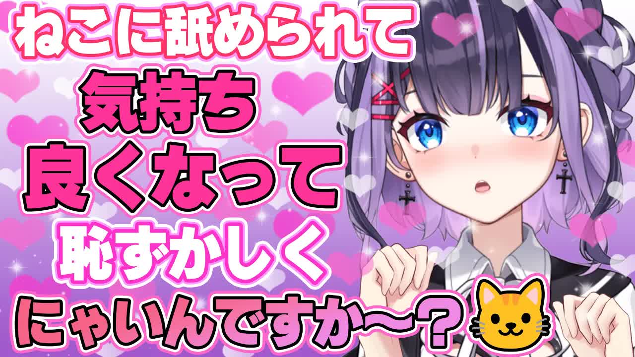 【耳舐めASMR】や～いザコ飼い主！W【花宮このみ】