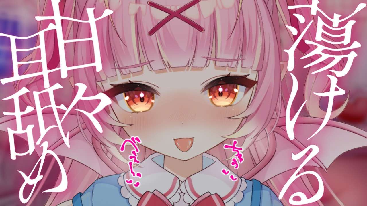 【耳舐めASMR】好き好きっ♡とろける甘々お耳舐め♡耳舐め/귀 핥기/舔耳/EarMassage/Earlicking　【VTuber/百々牙こよい】