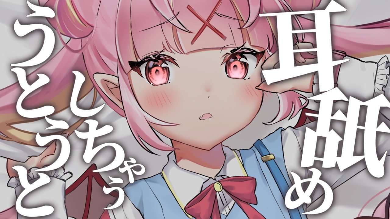 【耳舐めASMR】睡眠導入で負けろ♡ぞくぞく耳舐め♡耳舐め/귀 핥기/舔耳/EarMassage/Earlicking　【VTuber/百々牙こよい】