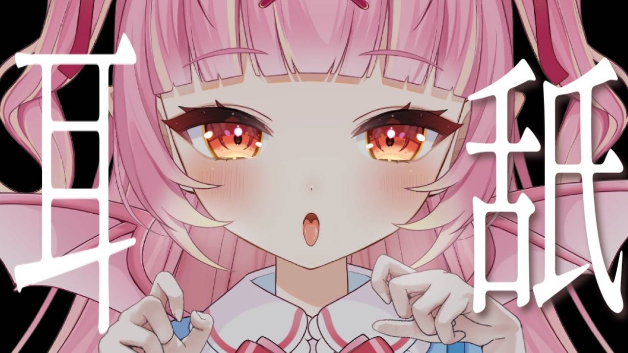 【耳舐めASMR】しゅきしゅき♡きもちい耳舐め♡耳舐め/귀 핥기/舔耳/EarMassage/Earlicking　【VTuber/百々牙こよい】