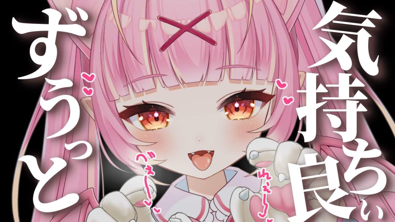 【耳舐めASMR】ヘコへコ禁止♡ずうっと奥まできもちい耳舐め♡耳舐め/귀 핥기/舔耳/EarMassage/Earlicking　【VTuber/百々牙こよい】