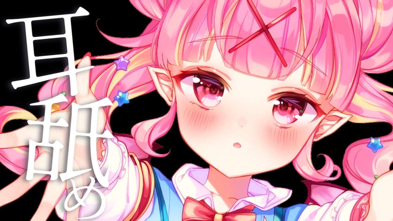 【耳舐めASMR】好き好き耳舐めでおねんねしよ♡耳舐め/귀 핥기/舔耳/EarMassage/Earlicking　【VTuber/百々牙こよい】