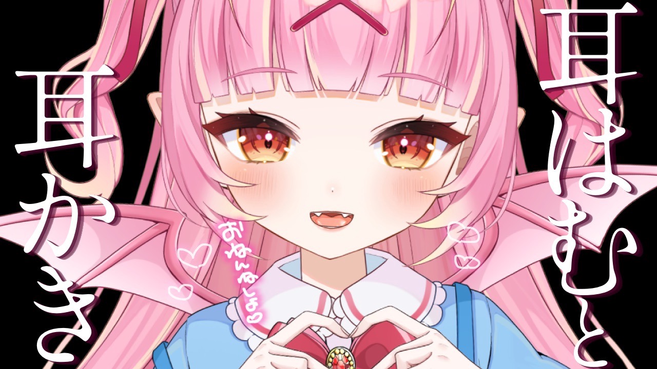 【ASMR】無限お耳はむはむ♡おねんねしようね♡耳はむ/耳かき/マッサージ/囁き/Mouthsound/Binaural/EarCleaning/Blowing/Relax for Sleep
