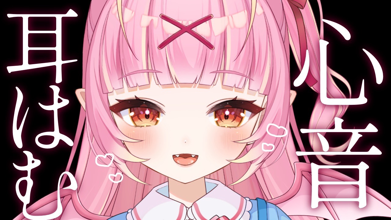 【ASMR】耳はむと心音で気持ちよく安眠しよ♡耳はむ/耳かき/マッサージ/囁き/Heartbeat/Mouthsound/Binaural/EarCleaning/Blowing/Relax for Sleep