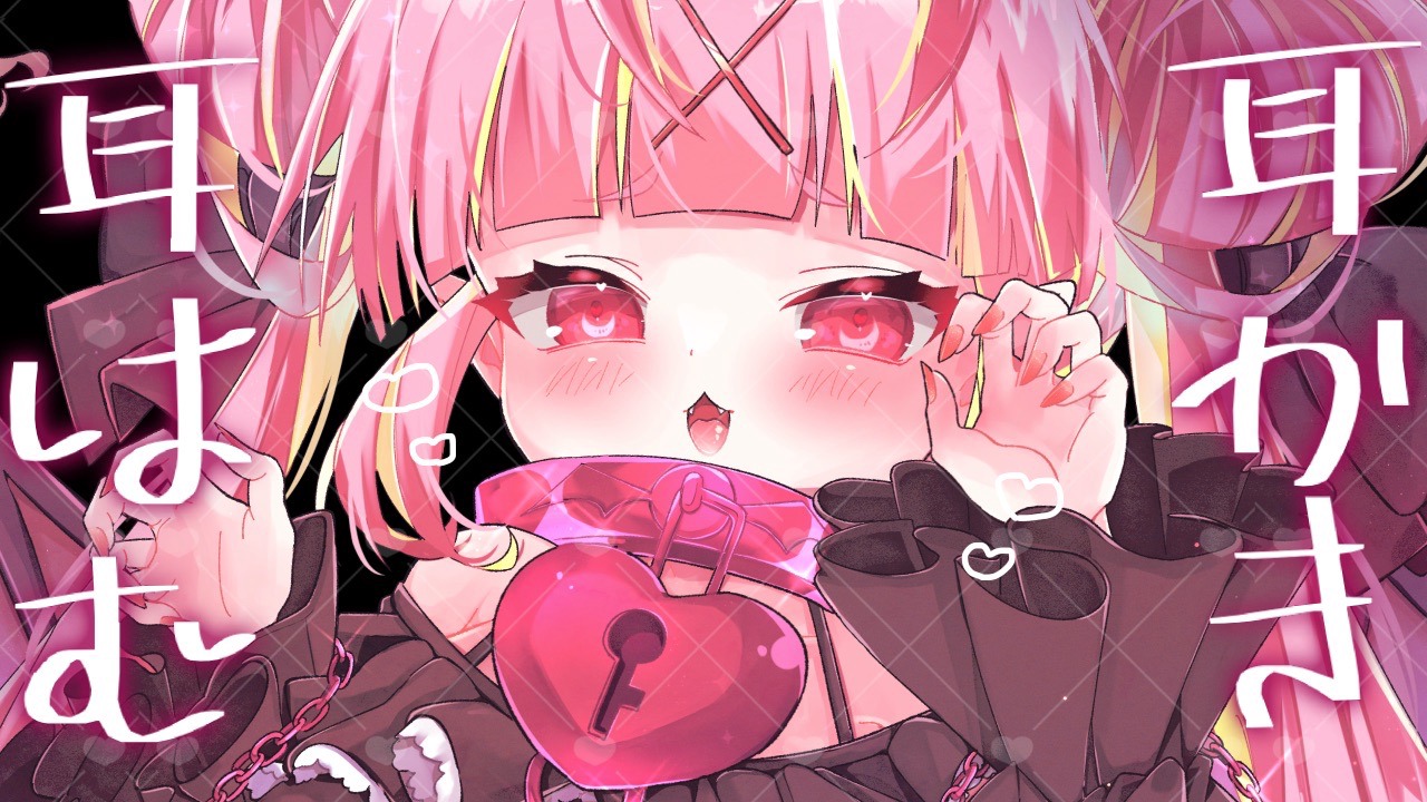 【ASMR】耳はむと耳かきでおねんねしようね♡耳はむ/耳かき/マッサージ/囁き/Mouthsound/Binaural/EarCleaning/Blowing/Relax for Sleep
