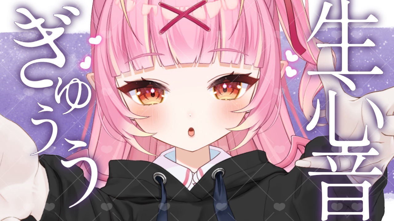 【ASMR】ぎゅううっ♡生心音に包まれながらゆっくりおねんね♡心音/耳はむ/耳かき/マッサージ/囁き/Heartbeat/Mouthsound/Binaural/EarCleaning/Blowing/Relax for Sleep