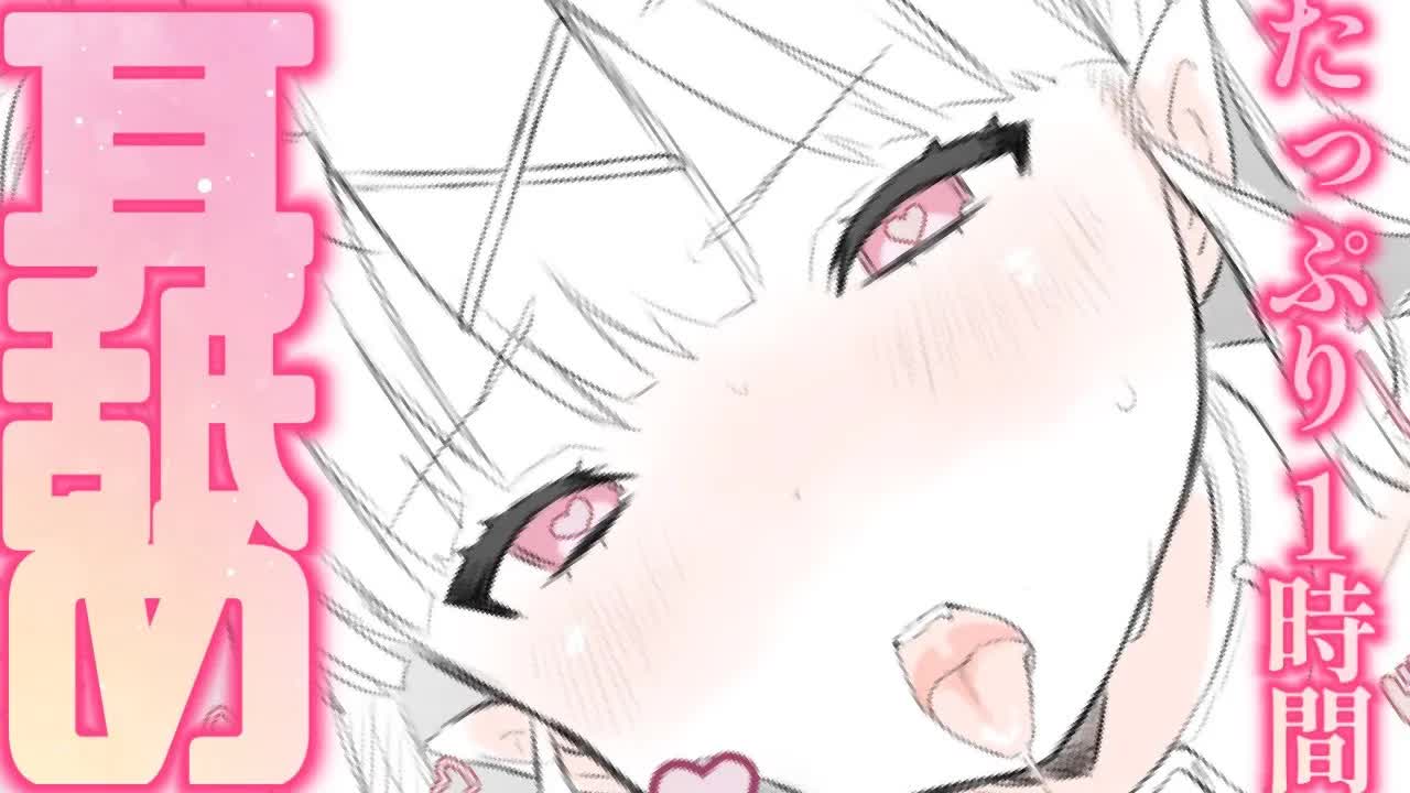 【耳舐めASMR♡3dio】絶対に眠れる心地良い耳舐め1時間💖Only Earlicking💖耳ふー,耳れろ,耳キス,Whispering,힐링,귀 핥기,舔耳【新人Vtuber/百々牙こよい】