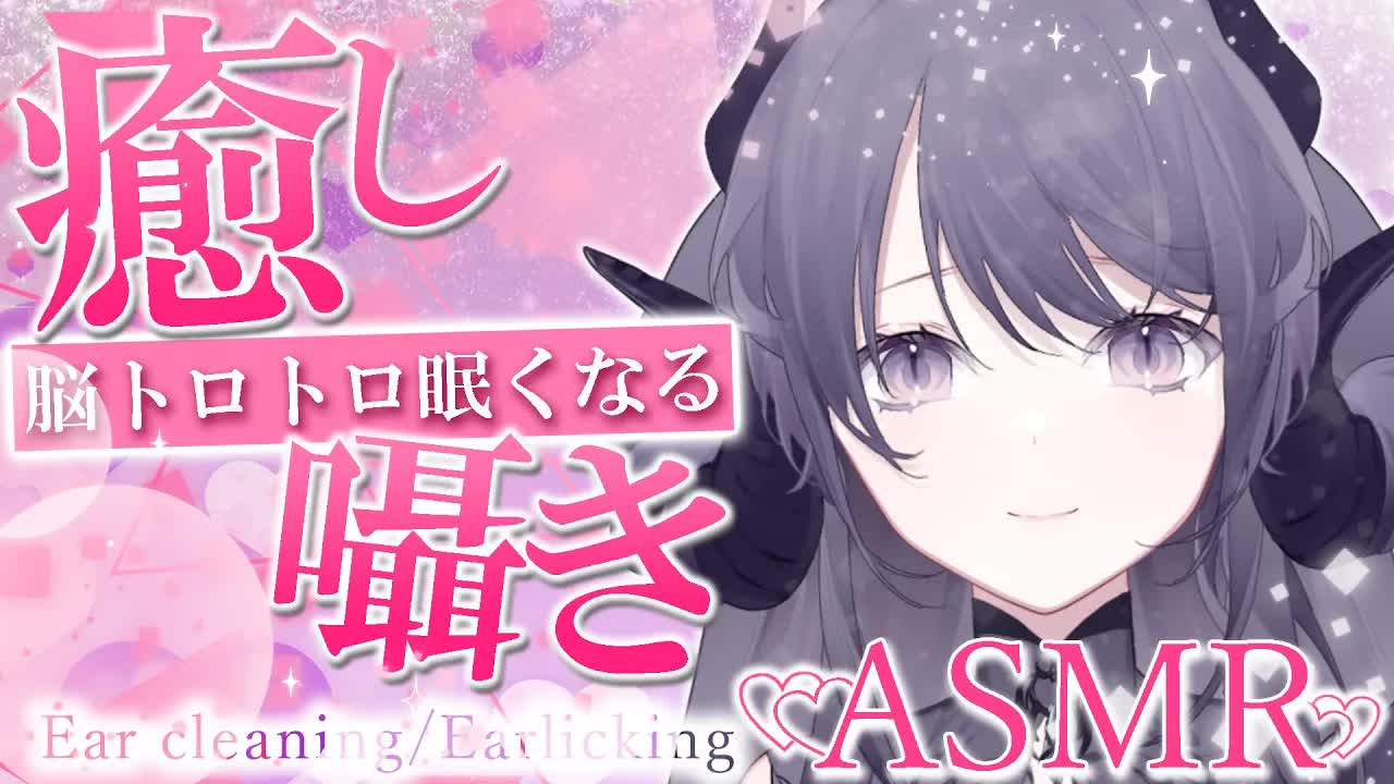 【耳舐めASMR】明日のために癒されて囁かれて…♡ドキドキしちゃう睡眠導入♡/ear cleaning/Vtuber/힐링/掏耳朵【龍空クロノ】