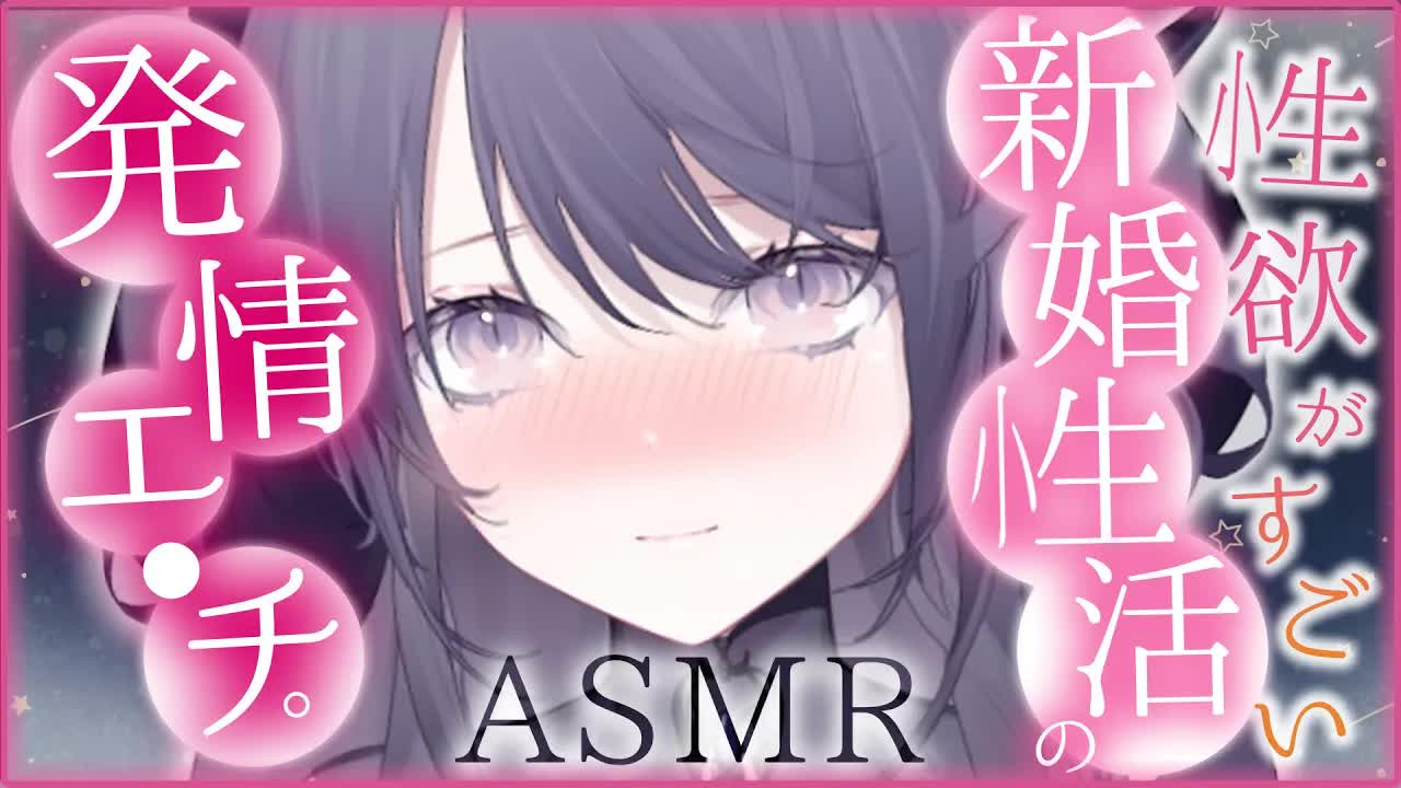 【耳舐めASMR】小生欲が止まらないアナタを大好きなエ●チで可愛いイチャラブエ●チの日々🖤/earlicking/舔耳朵/귀 핥기【Vtuber/AVtuber/龍空クロノ】