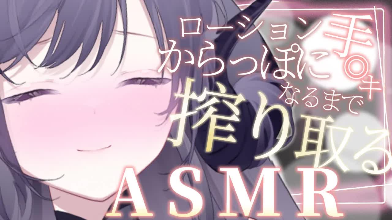 【耳舐めASMR】いままで一番気持ちいいオ○ニーのお手伝い🖤最後まで搾り取ってくれる全力コシコシサポート🐉🖤/earlicking/舔耳朵/귀 핥기【Vtuber/AVtuber/龍空クロノ】