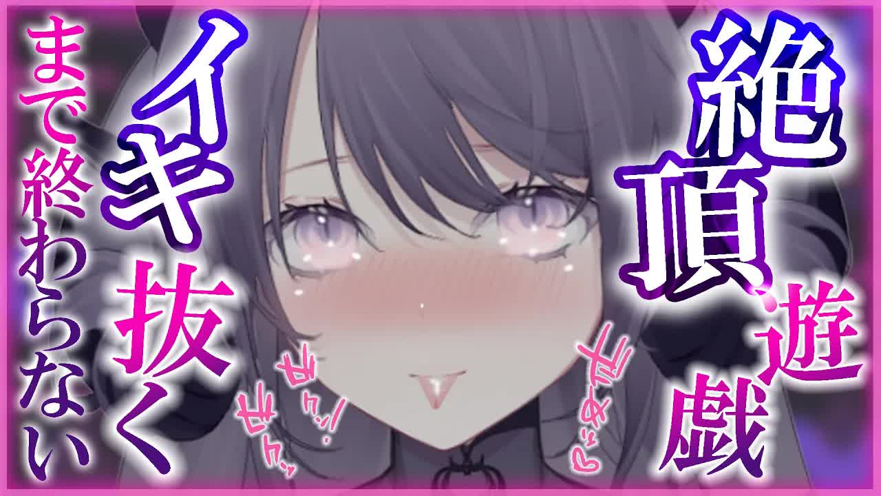 【健康器具/耳舐めASMR】罰ゲームのはずなのに快楽に…🖤限界まで〇ッするまで健康器具ルーレット罰ゲーム🐉🖤【Vtuber/AVtuber/龍空クロノ】