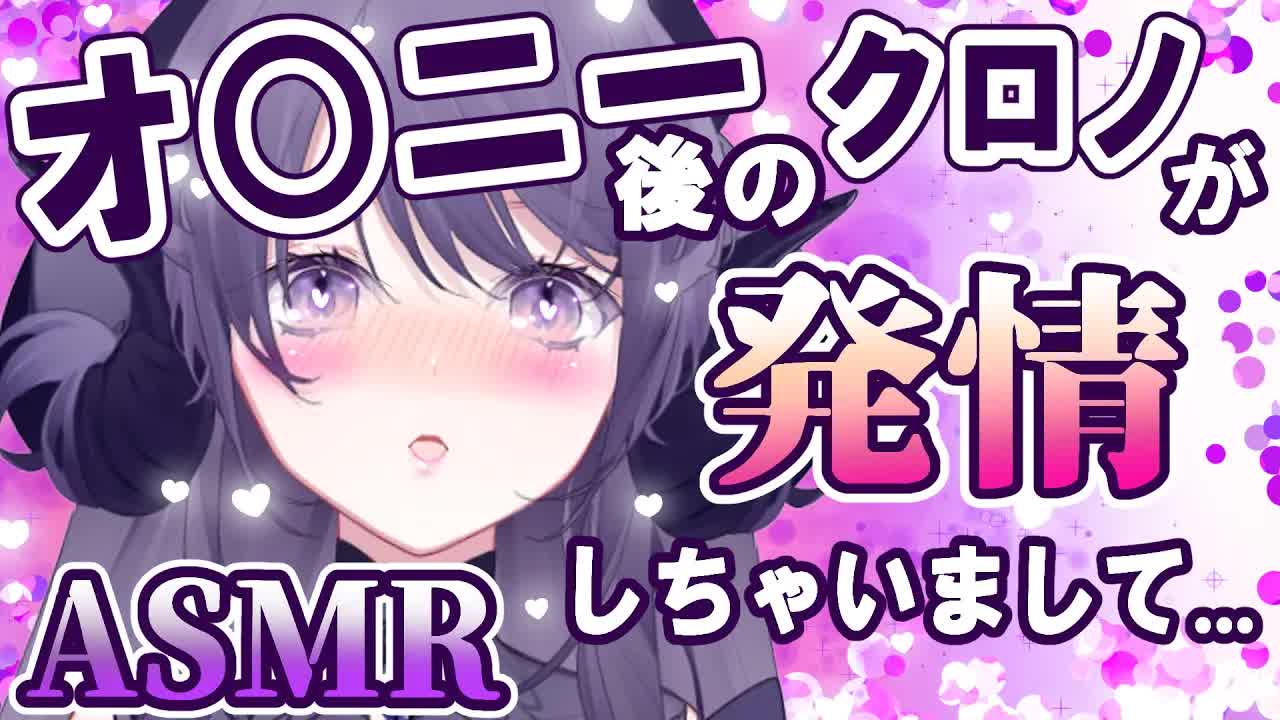 【耳舐めASMR】配信前から濡れ濡れ🖤感度爆上がり状態のまま漏れる吐息…♡味わったことのない快楽ご奉仕🐉🖤/ear cleaning/Vtuber/힐링/掏耳朵【Vtuber/龍空クロノ】