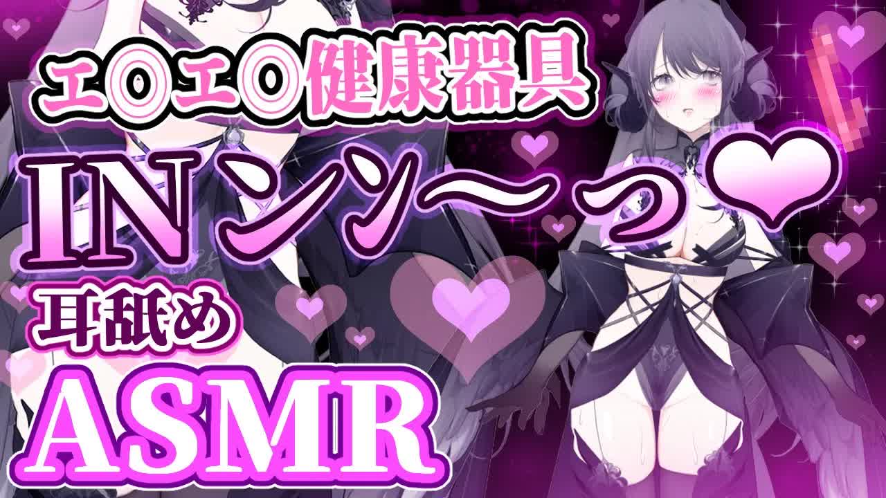 【耳舐めASMR/健康器具】健康器具やえっちなお薬で興奮したまま…♡いつもよりえ●ちな吐息が混じるお耳舐め♡/ear cleaning/Vtuber/힐링/掏耳朵【Vtuber/龍空クロノ】