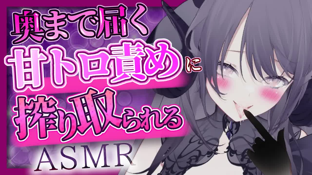 【耳舐めASMR】腰ピク不可避の耳奥舐め♡え◦ちなドラゴンの搾○ASMR🖤【ear cleaning/Vtuber/힐링/掏耳朵/龍空クロノ】