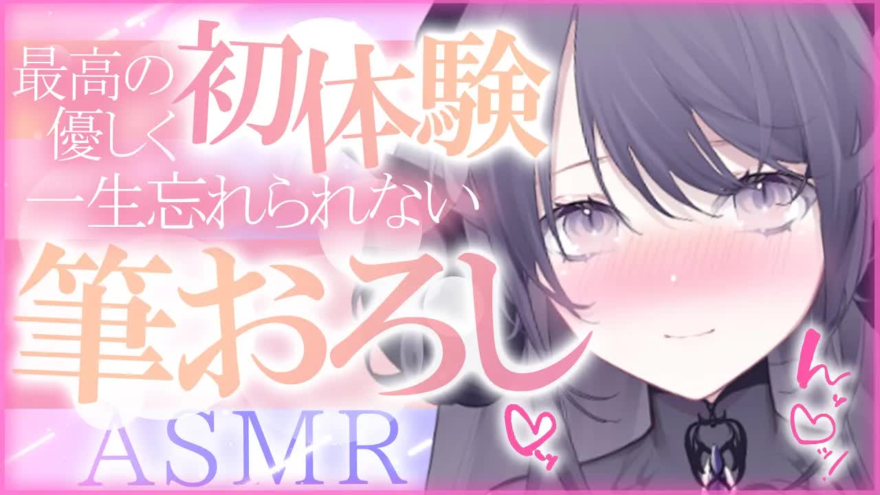 【耳舐めASMR】童貞君をクセにさせちゃうご奉仕🖤凄エ〇テクで射〇に導く最高の筆おろし ASMR🐉🖤【Vtuber/AVtuber/龍空クロノ】
