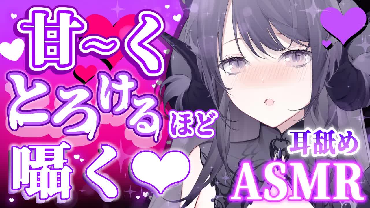 【耳舐めASMR】じっくり耳責めでゾクゾク止まらない…♡甘々でトロける…♡/ear cleaning/Vtuber/힐링/掏耳朵【龍空クロノ】