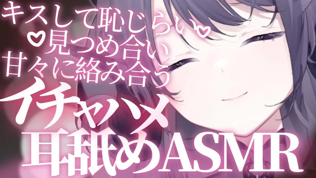 【耳舐めASMR】限界までイジってくれる🖤たっぷりと甘々コシコシご奉仕で…🖤🐉舔耳朵/귀 핥기【Vtuber/AVtuber/龍空クロノ】