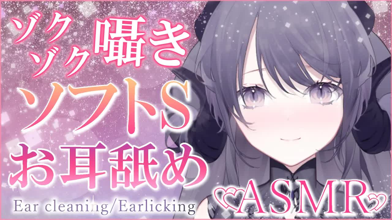 【耳舐めASMR】あなたのお耳が大好きなクロノのたっぷりお耳責めASMR配信♥/ear cleaning/Vtuber/힐링/掏耳朵【龍空クロノ】