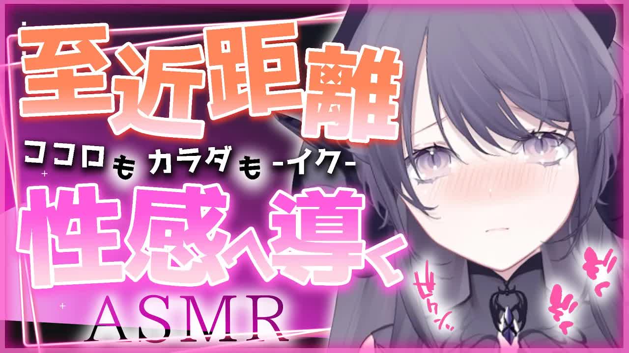 【耳舐めASMR】密着ねっとりエ〇チ🖤圧倒的テクニックで最後までガマンできない…🐉🖤/earlicking/舔耳朵/귀 핥기【Vtuber/AVtuber/龍空クロノ】