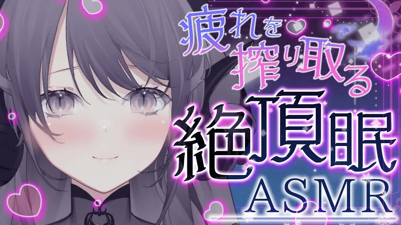 【耳舐め🖤ASMR】寝る前に寄って行きませんか…？♡1日の疲れを癒す睡眠導入ASMR🖤【マッサージ/梵天/耳舐め/囁き/Vtuber/ear cleaning/Vtuber/힐링/掏耳朵】