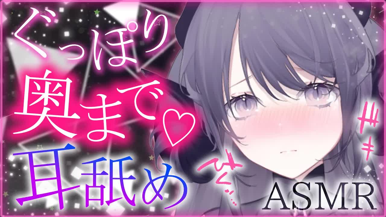 【耳舐めASMR】長～い舌で奥まで気持ちよくしちゃう💗あなたのお耳を濃厚ご奉仕💗/ear cleaning/Vtuber/힐링/掏耳朵【龍空クロノ】
