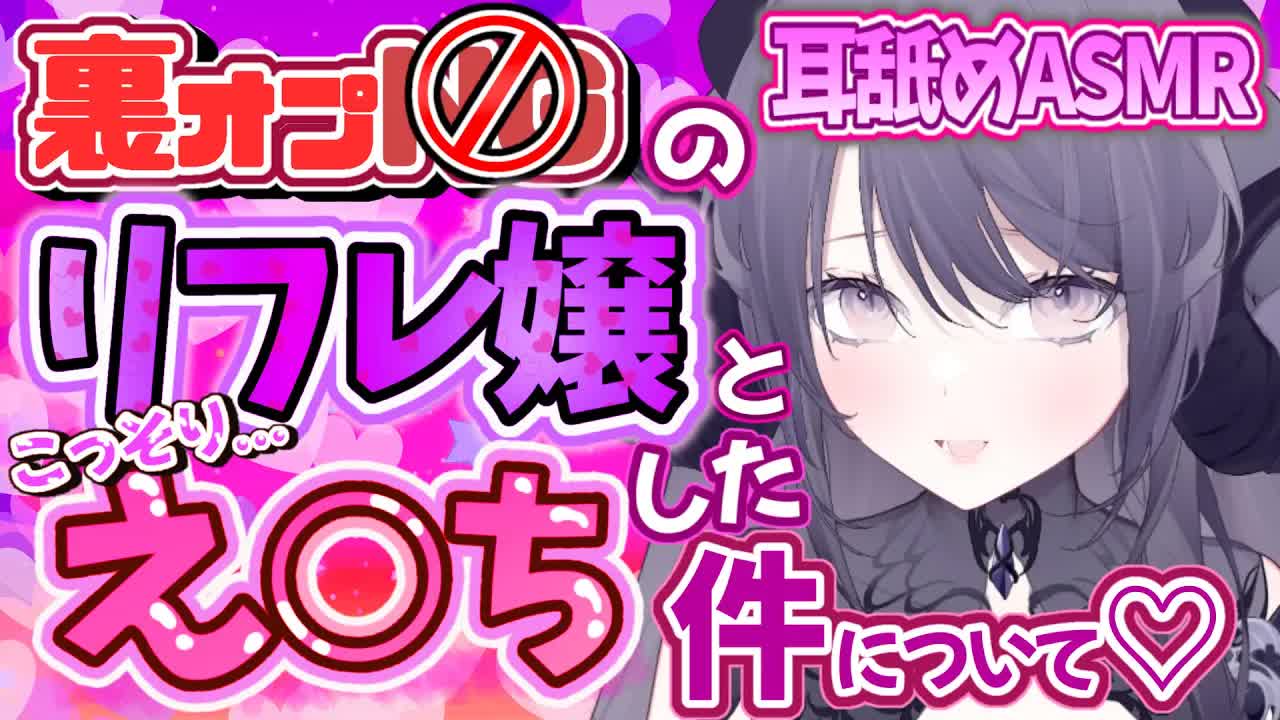 【耳舐め/シチュエーションASMR】耳舐めリフレへようこそ🖤え〇ちな濃厚ご奉仕にあなたは我慢できますか…？/ear cleaning/Vtuber/힐링/掏耳朵【Vtuber/龍空クロノ】