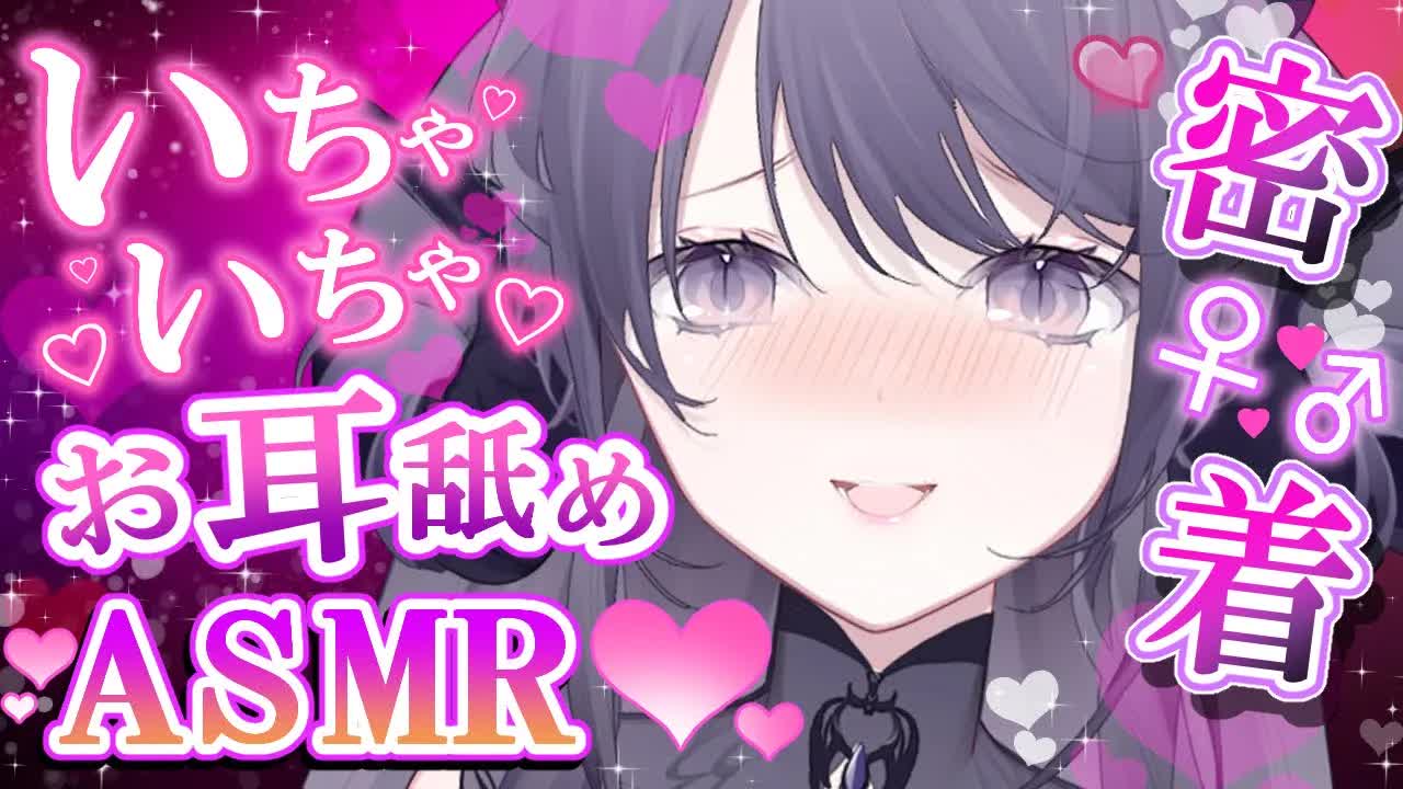 【耳舐めASMR】ゼロ距離×密着感たっぷりASMR💗甘々ドキドキなひと時を過ごそうね…？/ear cleaning/Vtuber/힐링/掏耳朵【龍空クロノ】