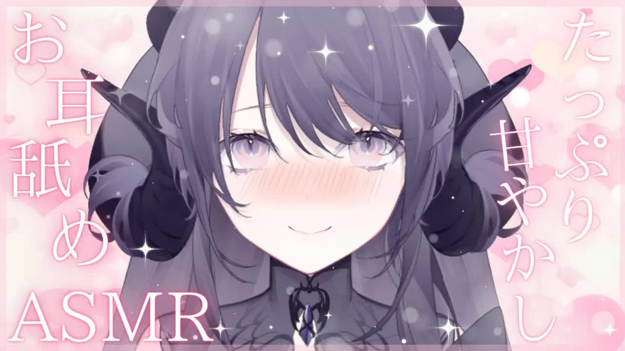 【耳舐めASMR】頑張ったあなたのお耳を隅々までハムハムレロレロ♥癒しと気持ちイイをお届けします♡/ear cleaning/Vtuber/힐링/掏耳朵【龍空クロノ】