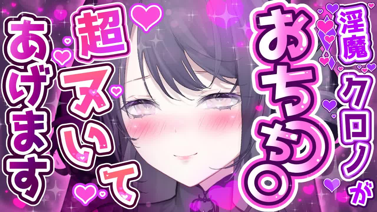 【耳舐めASMR】握って擦って超快感🖤イ●絶えるまで絞られる搾られ続ける性活🐉🖤/ear cleaning/Vtuber/힐링/掏耳朵【Vtuber/龍空クロノ】