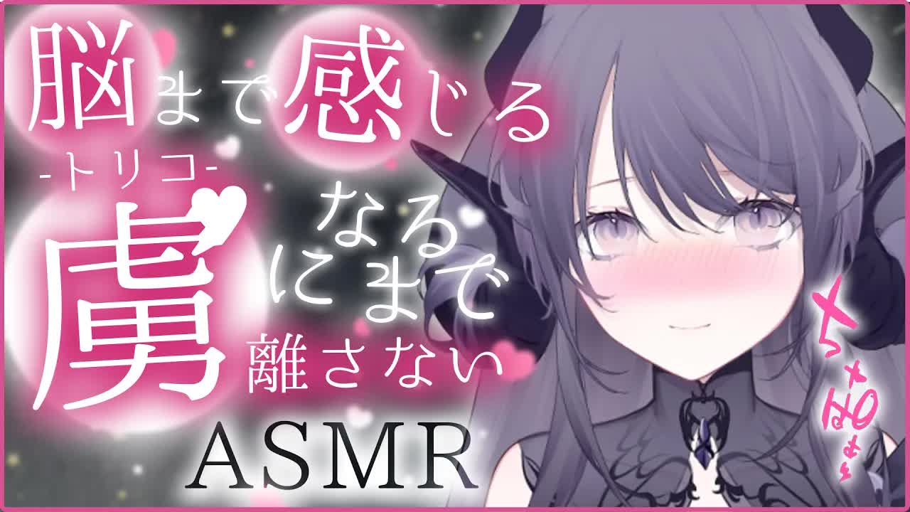 【耳舐めASMR】カラダとおクチで織りなす連続愛撫🖤クロノにメロメロになる全身舐め奉仕🐉🖤/earlicking/舔耳朵/귀 핥기【Vtuber/AVtuber/龍空クロノ】