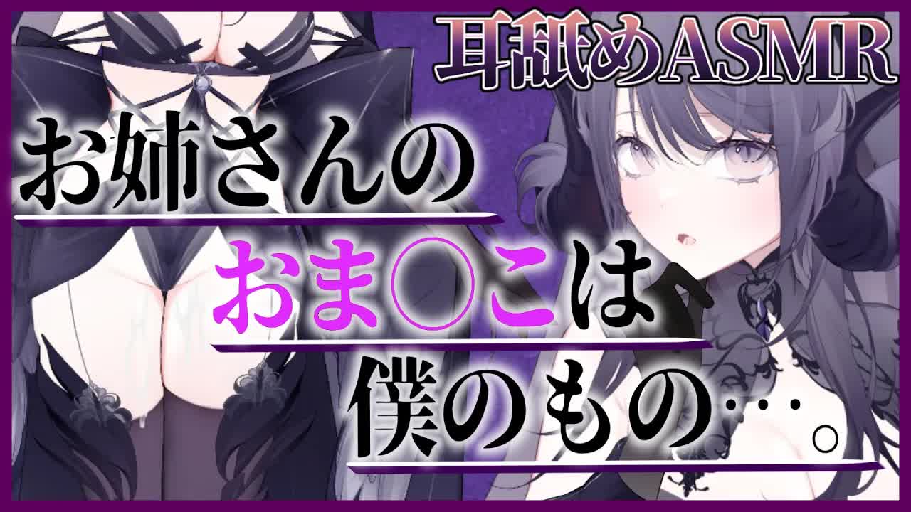 【耳舐めASMR/シチュエーション】レンタルお姉ちゃんに甘やかされる🖤/お膝枕耳かき/耳舐め/耳舐め手〇キ/ear cleaning/Vtuber/힐링/掏耳朵【Vtuber/龍空クロノ】