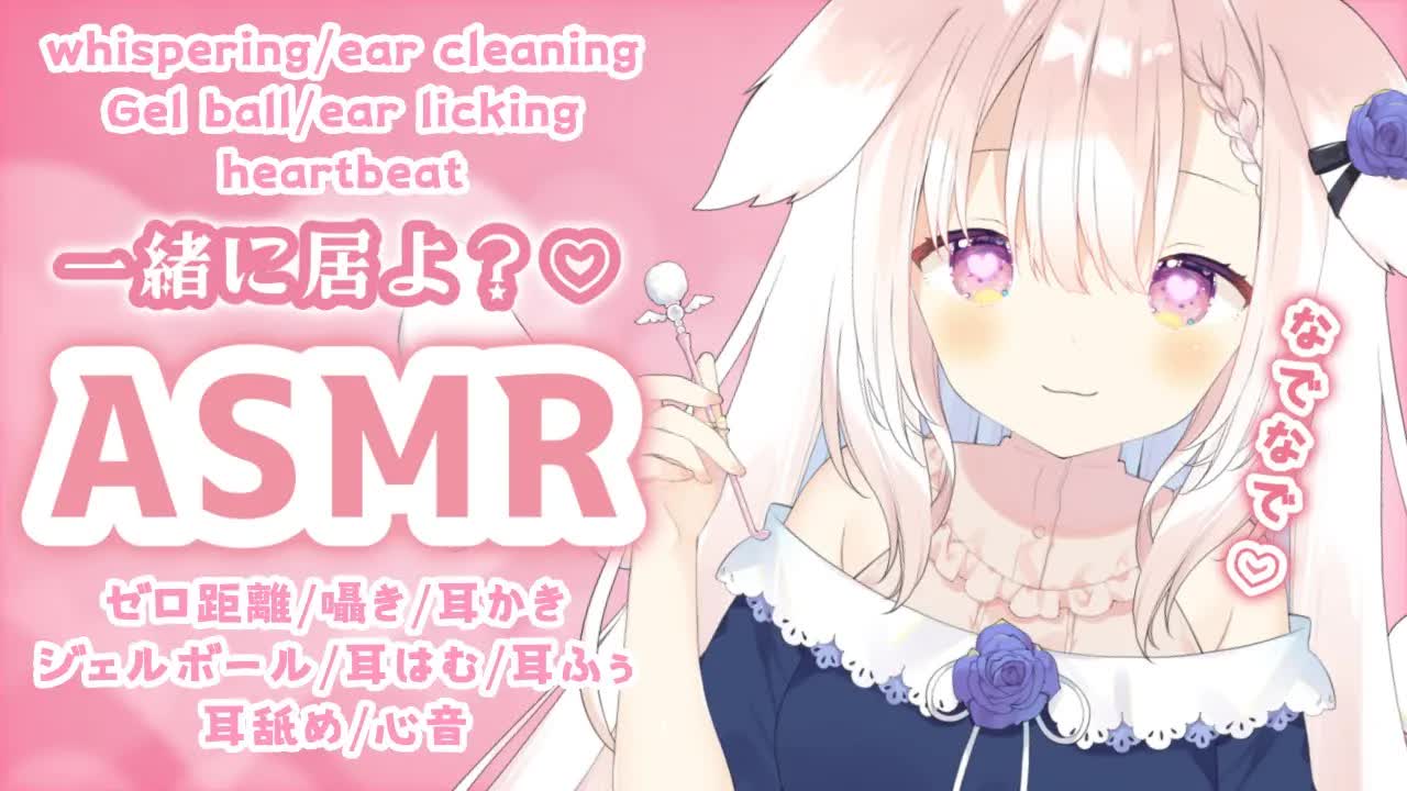 【ASMR】✧寝る前に癒されてみる...？♡ 囁き/耳かき/ジェルボール/耳はむ/耳舐め/心音/whispering/ear cleaning/japanese✧【Vtuber】